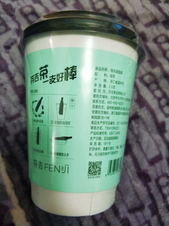 芬吉 袋泡茶 绿茶冷泡茶叶 热泡杯饮茶 蒸青绿茶原叶不切碎 单杯装怎么样，好用吗，口碑，心得，评价，试用报告,第4张