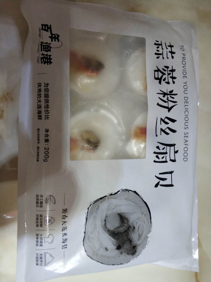 百年渔港 冷冻大连蒜蓉粉丝扇贝 200g  6只装 海鲜水产怎么样，好用吗，口碑，心得，评价，试用报告,第2张