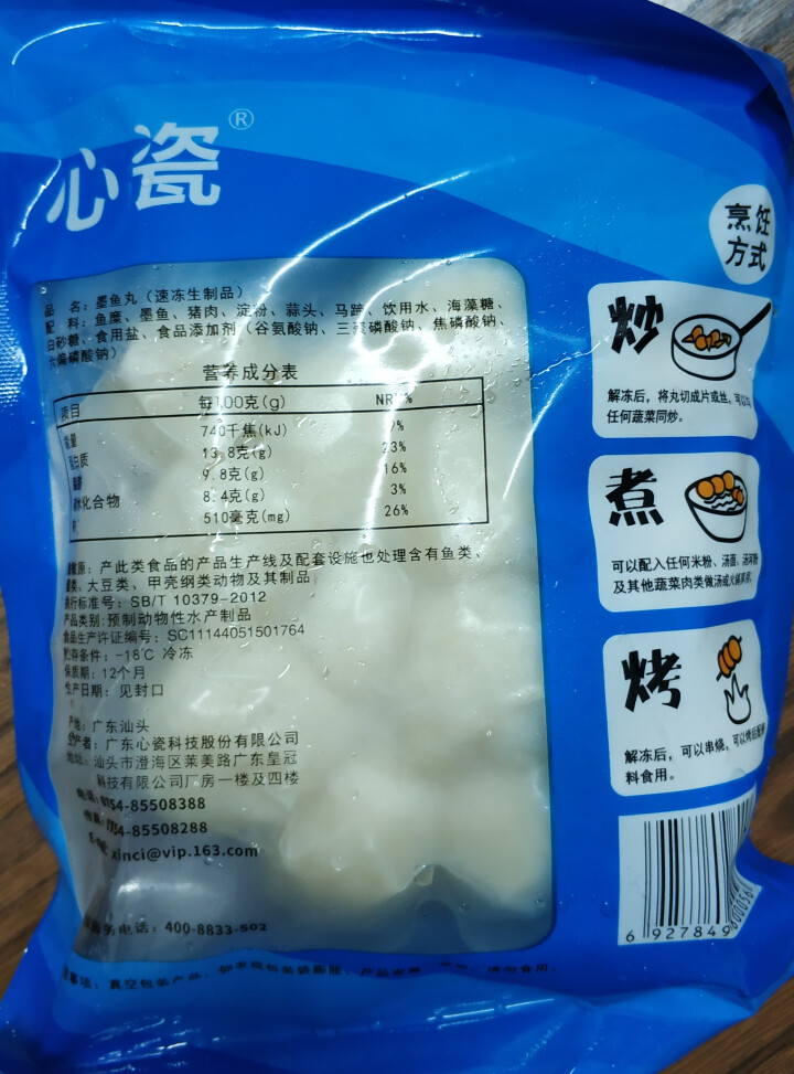 心瓷 鱼丸墨鱼丸虾丸三拼组合 250g*3袋 潮汕火锅丸子 火锅食材怎么样，好用吗，口碑，心得，评价，试用报告,第3张