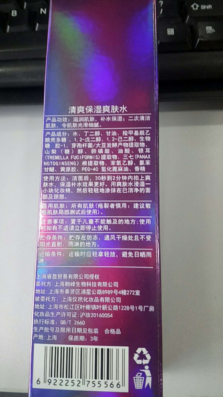 伽优 正品补水脸部持久保湿妆前水可做水疗的大瓶爽肤面膜水学生女送喷雾瓶 升级装 200ml怎么样，好用吗，口碑，心得，评价，试用报告,第2张