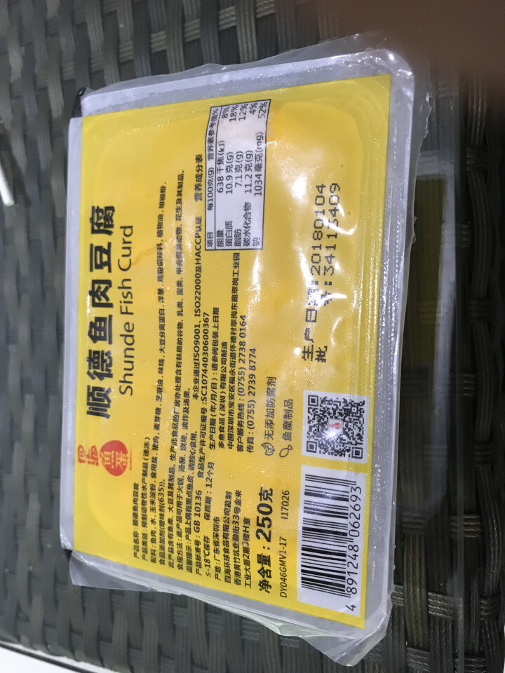 四海 顺德鱼肉豆腐 250g 约16块 2件起售 火锅丸子 烧烤食材怎么样，好用吗，口碑，心得，评价，试用报告,第2张