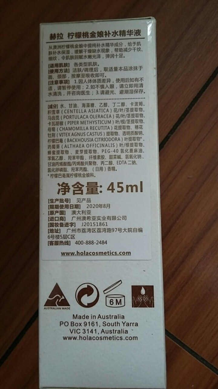 赫拉（HOLA）柠檬桃金娘补水精华液 精华露 肌底液 45ml(补水保湿  滋养肌底 ）怎么样，好用吗，口碑，心得，评价，试用报告,第3张