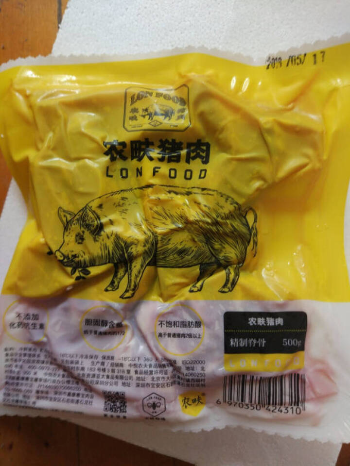 农畉猪肉脊骨500g 猪肉新鲜生肉生猪肉生鲜土猪脊骨龙骨怎么样，好用吗，口碑，心得，评价，试用报告,第4张