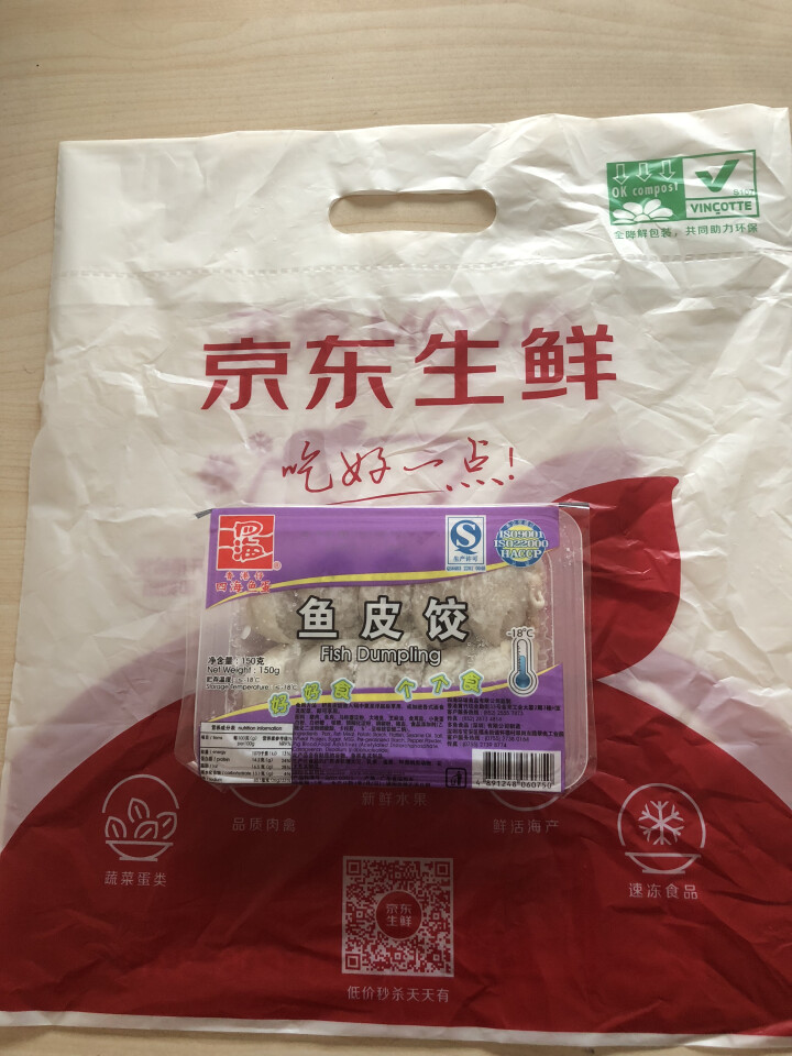 四海 鱼皮饺 150g 约10个 （2件起售）怎么样，好用吗，口碑，心得，评价，试用报告,第2张