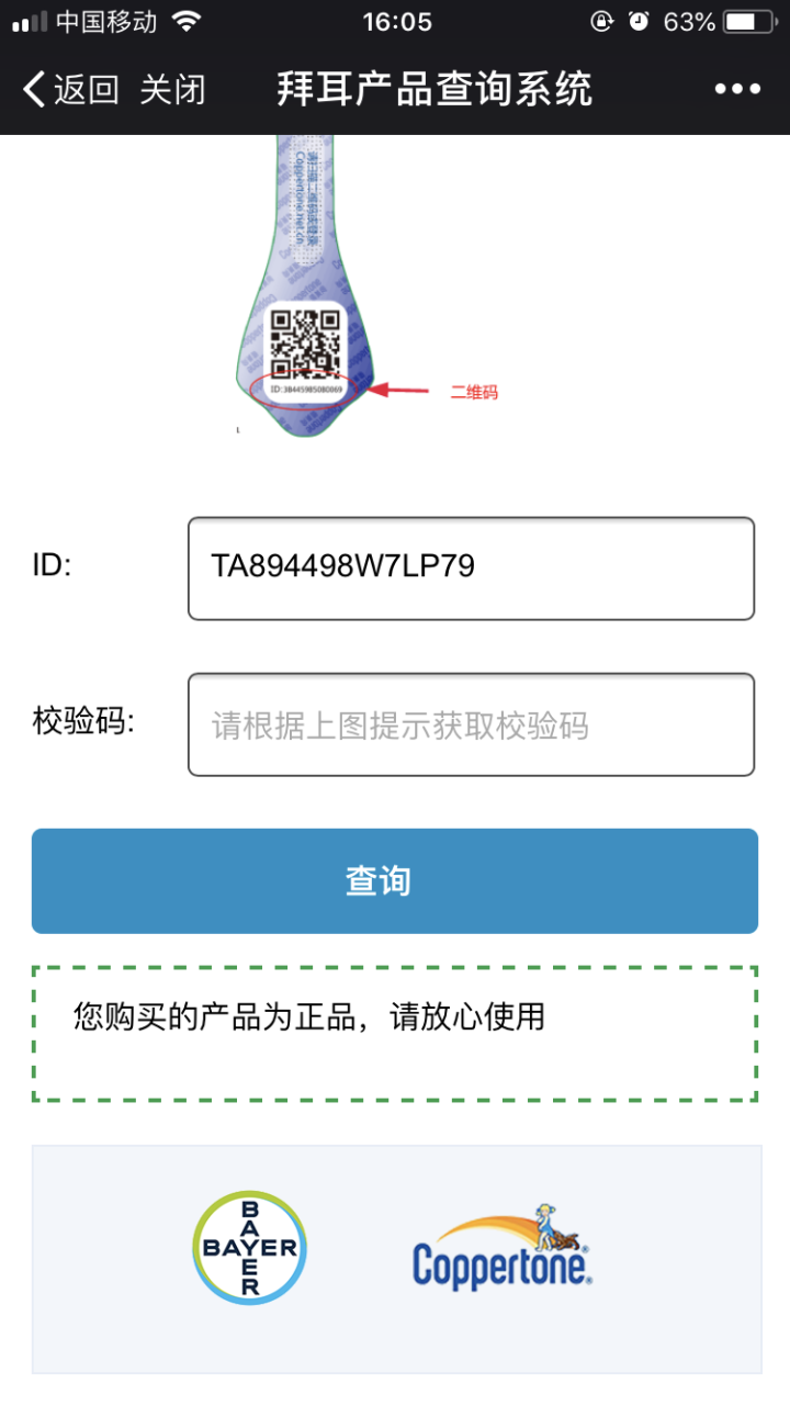 确美同（水宝宝）纯净防晒乳SPF30+PA+++59ml怎么样，好用吗，口碑，心得，评价，试用报告,第7张