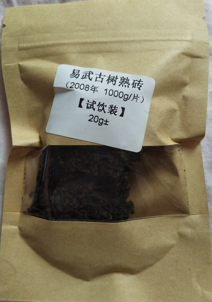 恬和 云南普洱茶熟茶 2008年易武古树纯料熟砖 陈年普洱砖茶20g试用装怎么样，好用吗，口碑，心得，评价，试用报告,第2张