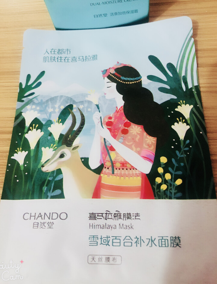 自然堂（CHANDO） 面膜补水女喜马拉雅多效保湿控油提亮紧致面膜女免洗 补水面膜（2片体验装）怎么样，好用吗，口碑，心得，评价，试用报告,第2张