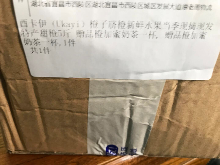 酉卡伊（Ukayi）橙子脐橙新鲜水果当季现摘现发特产甜橙5斤 赠品橙加蜜奶茶一杯怎么样，好用吗，口碑，心得，评价，试用报告,第2张