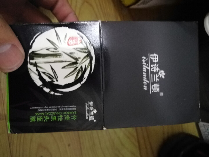 伊诗兰顿竹炭祛黑头面膜120g（面膜 鼻贴 去黑头面膜 撕拉面膜 去黑头鼻贴 男士女士面膜）怎么样，好用吗，口碑，心得，评价，试用报告,第3张