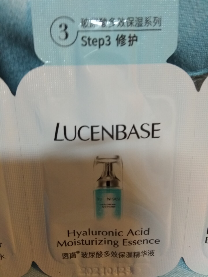 透真玻尿酸透润修护眼精华液18ml（眼霜 补水保湿 去淡化细纹）怎么样，好用吗，口碑，心得，评价，试用报告,第5张