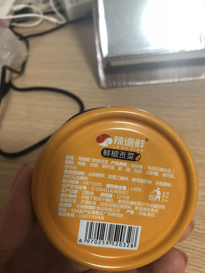 【买二送一】辣德鲜 辣椒酱 鲜切椒 剁椒酱 拌饭下饭菜 柘城特产三樱椒酱 鲜椒贡菜(中辣)118克*1瓶怎么样，好用吗，口碑，心得，评价，试用报告,第4张