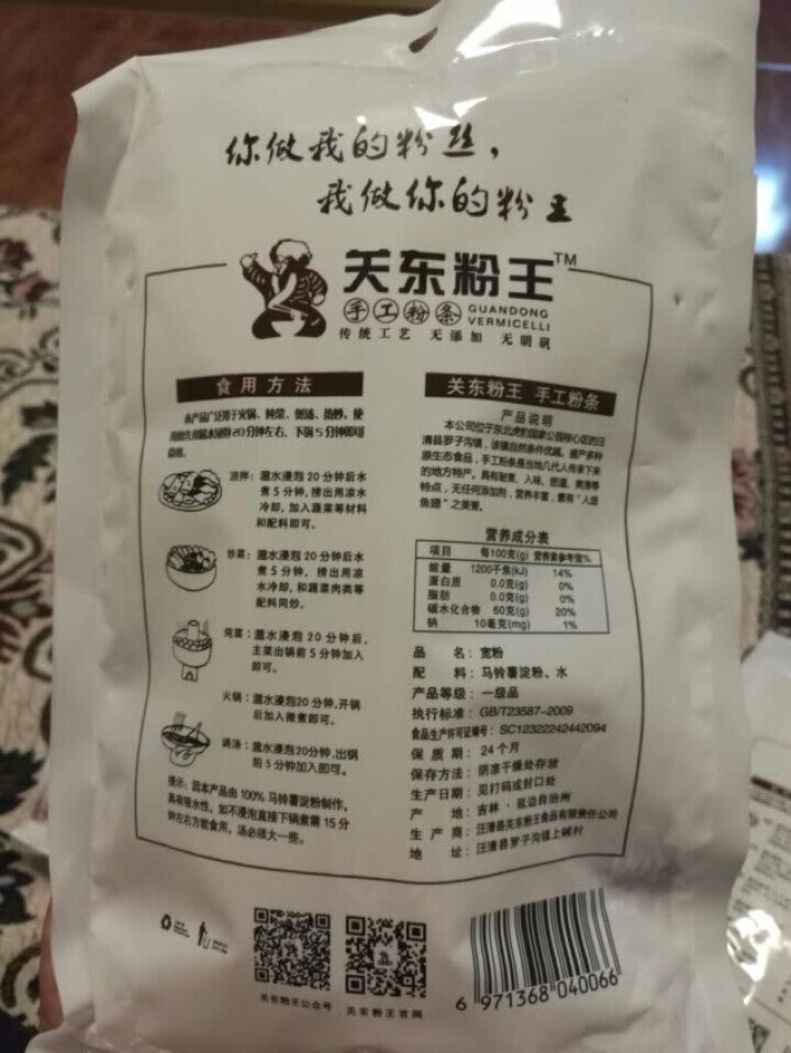 关东粉王 东北马铃薯粉丝  土豆粉丝215g 东北特产怎么样，好用吗，口碑，心得，评价，试用报告,第2张