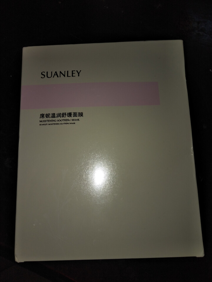 席妮 温润舒缓面膜 男女士温和舒缓面膜补水保湿晚安面膜 盒装怎么样，好用吗，口碑，心得，评价，试用报告,第2张