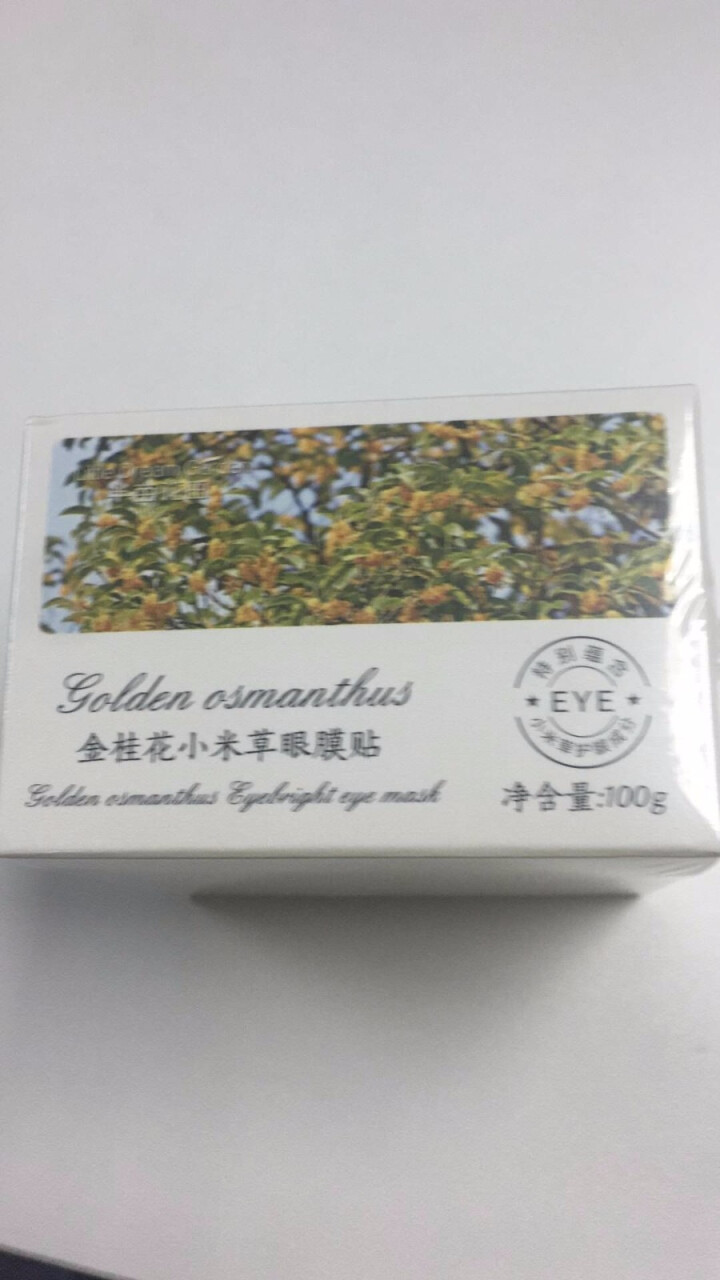 半亩花田金桂花眼膜贴100片 保湿补水眼贴膜去淡化熊猫眼眼袋学生 金桂花眼膜贴100片怎么样，好用吗，口碑，心得，评价，试用报告,第2张