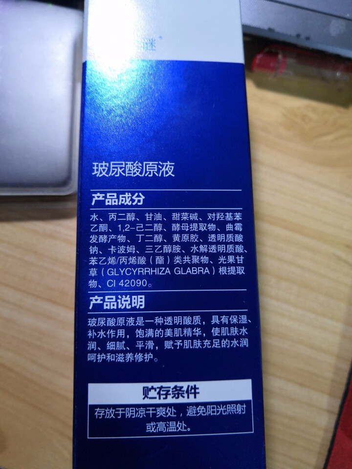 自然之谜玻尿酸原液安瓶面部精华液收缩毛孔肌底液补水保湿配面膜怎么样，好用吗，口碑，心得，评价，试用报告,第2张