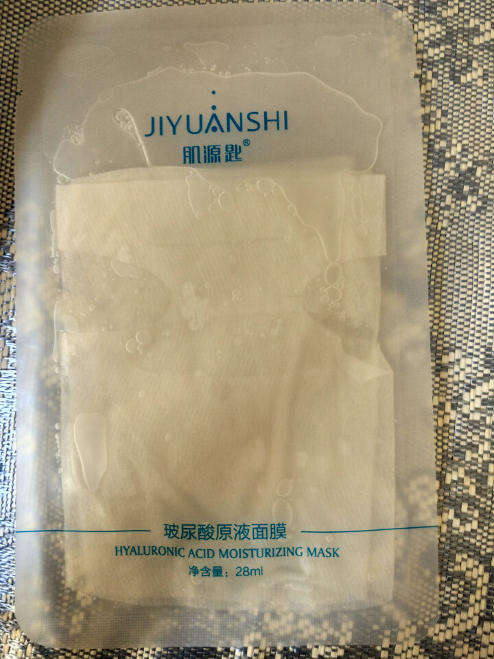 【单片特价试用】玻尿酸原液面膜28ml/片 温和配方密集补水去痘印48小时长效保湿提高肌肤光泽怎么样，好用吗，口碑，心得，评价，试用报告,第4张