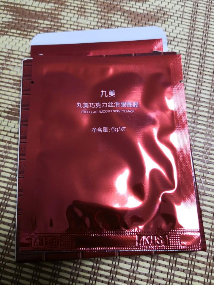 丸美（MARUBI）巧克力丝滑眼贴膜（4对1盒）怎么样，好用吗，口碑，心得，评价，试用报告,第2张