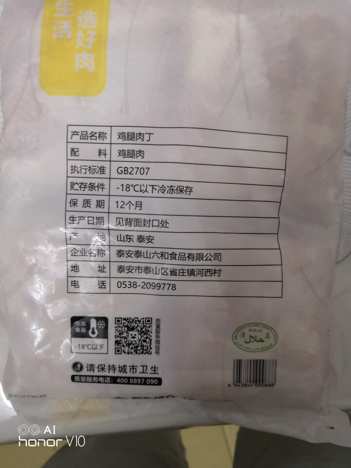 六和 鸡腿肉丁 1000g/袋 鸡腿肉 冷冻鸡肉 适合爆炒 宫保鸡丁食材怎么样，好用吗，口碑，心得，评价，试用报告,第4张