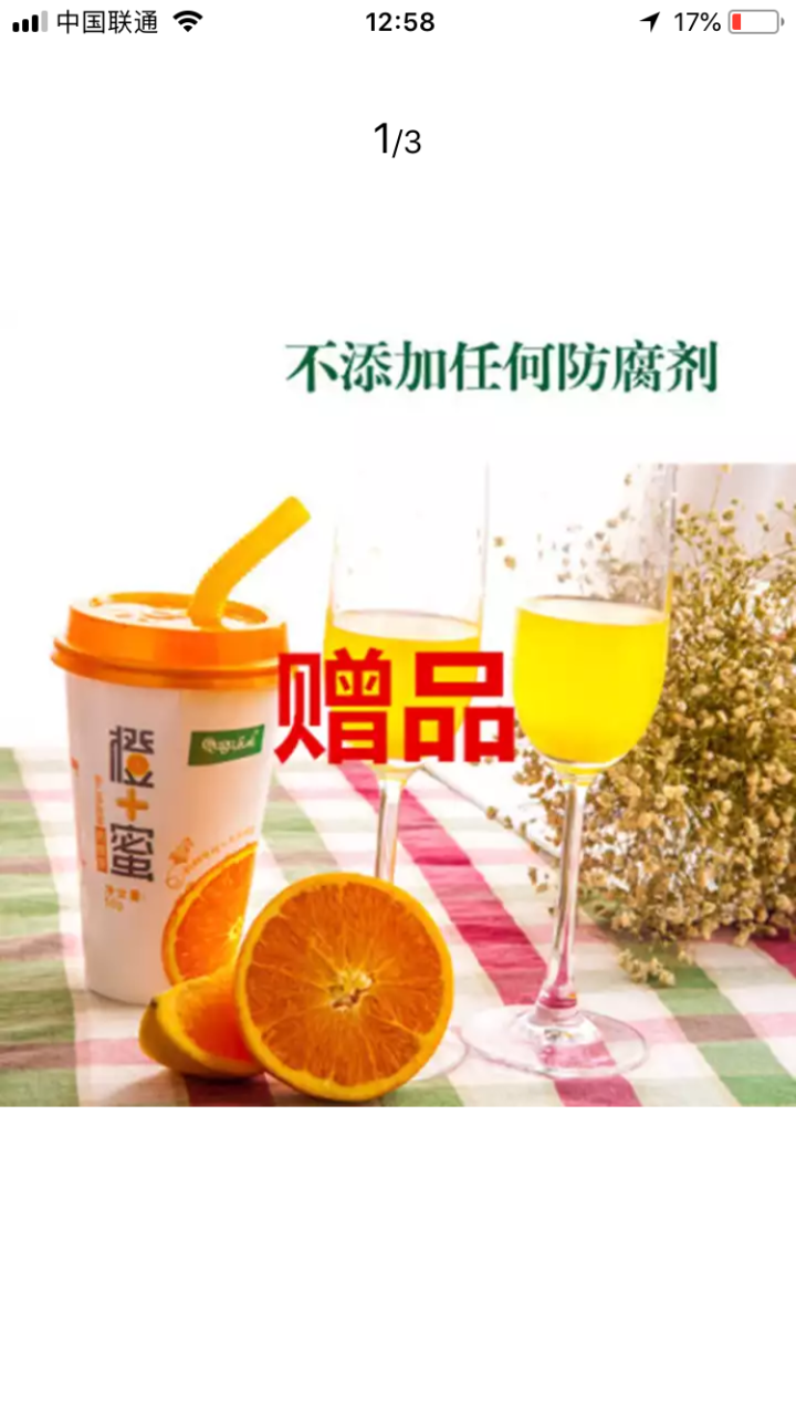 酉卡伊（Ukayi）橙子脐橙新鲜水果当季现摘现发特产甜橙5斤 赠品橙加蜜奶茶一杯怎么样，好用吗，口碑，心得，评价，试用报告,第2张