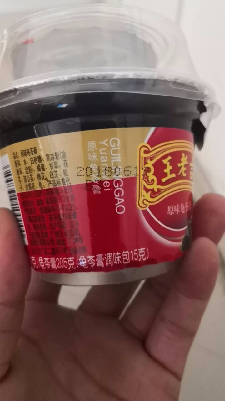 王老吉 中华老字号 龟苓膏红色杯装 原味 办公甜点 零食 果冻布丁 夏季解暑即食黑凉粉小吃 220克*3杯怎么样，好用吗，口碑，心得，评价，试用报告,第4张