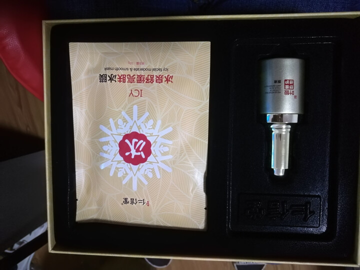 仁信堂 叶酸舒缓修护礼盒套装 舒缓面部敏感肌【叶酸原液30ML 冰泉舒缓修护面膜10片】 叶酸修护套装怎么样，好用吗，口碑，心得，评价，试用报告,第3张