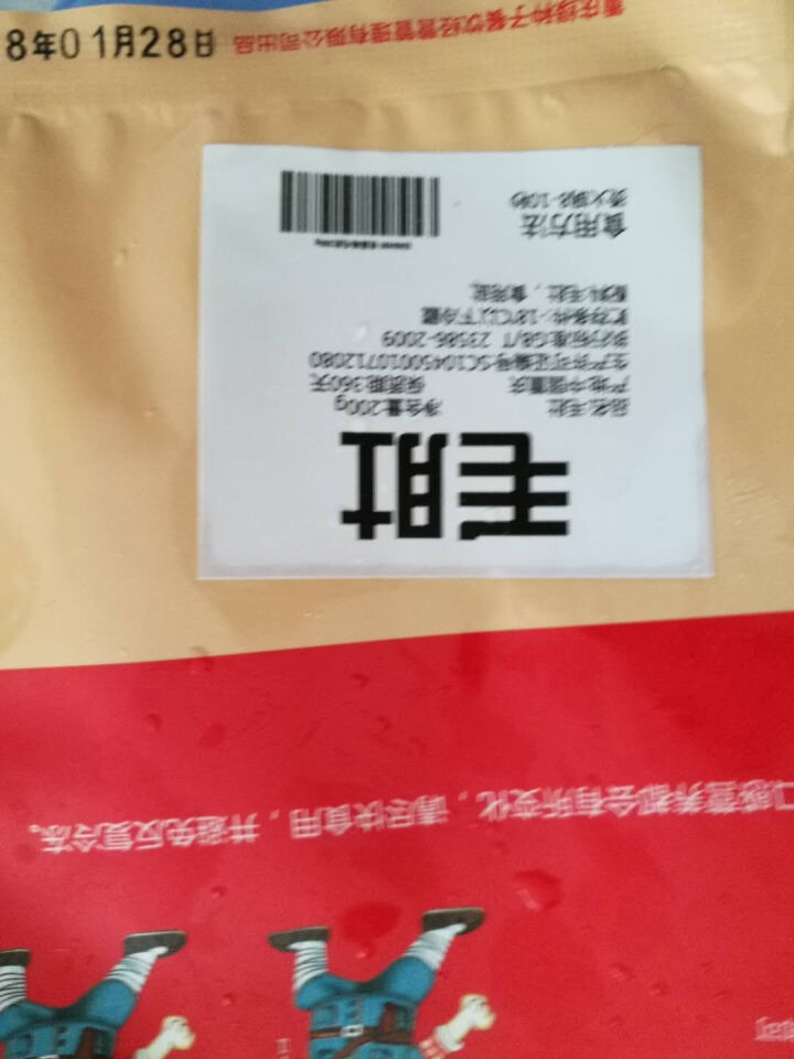 老基地生鲜发毛肚200g 火锅食材 麻辣烫菜品 关东煮怎么样，好用吗，口碑，心得，评价，试用报告,第3张