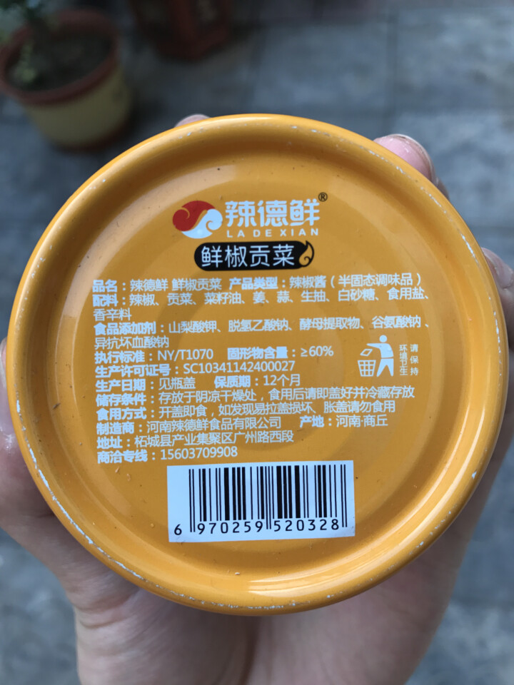 【买二送一】辣德鲜 辣椒酱 鲜切椒 剁椒酱 拌饭下饭菜 柘城特产三樱椒酱 鲜椒贡菜(中辣)118克*1瓶怎么样，好用吗，口碑，心得，评价，试用报告,第4张