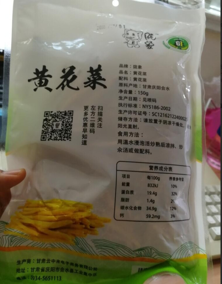 【庆阳馆】庆阳云中来黄花菜 农家黄花菜 干货 特产 金针菜 黄花菜  农家土特产 无硫黄花菜 包邮 500g袋装怎么样，好用吗，口碑，心得，评价，试用报告,第3张