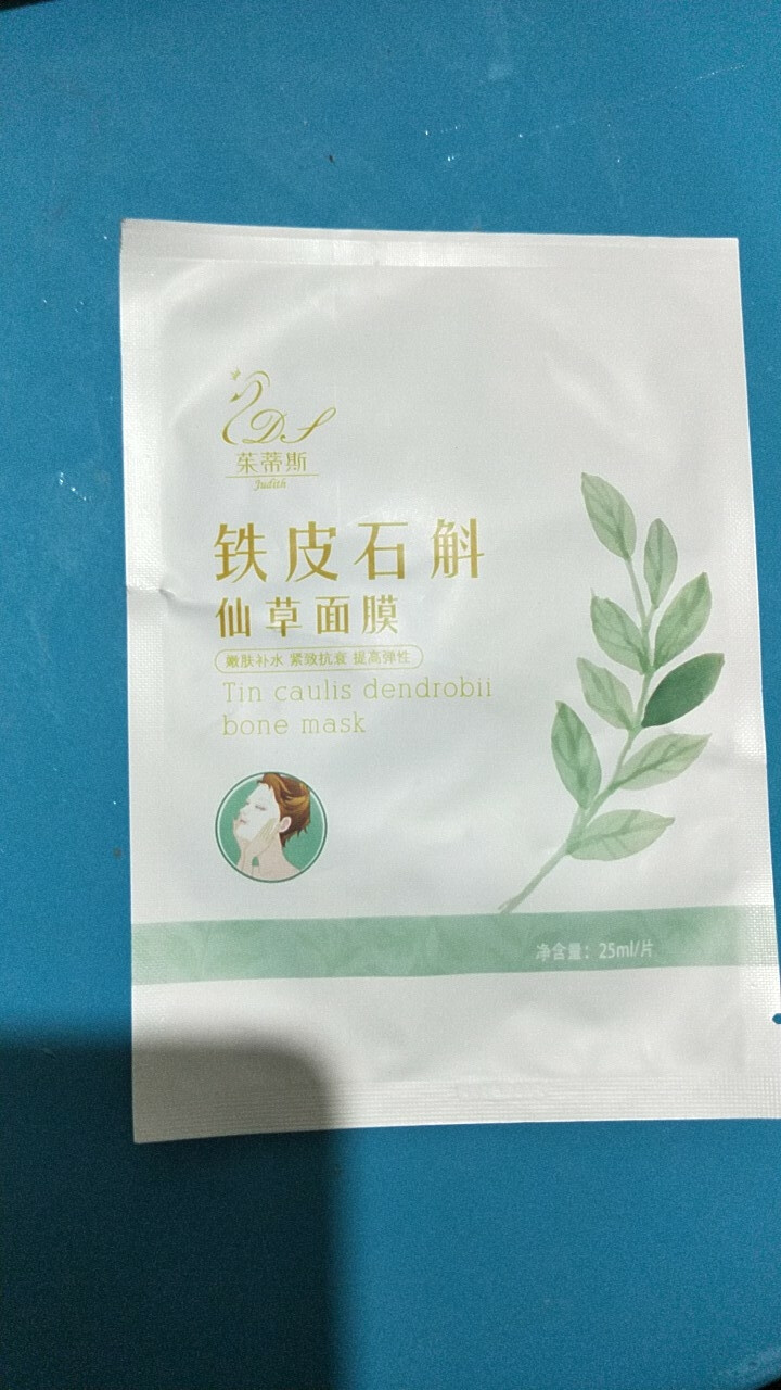 茱蒂斯（Judith）铁皮石斛仙草面膜25ml*8片  深层滋养 嫩肤补水 紧致抗衰 提高肌肤弹性 一片怎么样，好用吗，口碑，心得，评价，试用报告,第2张