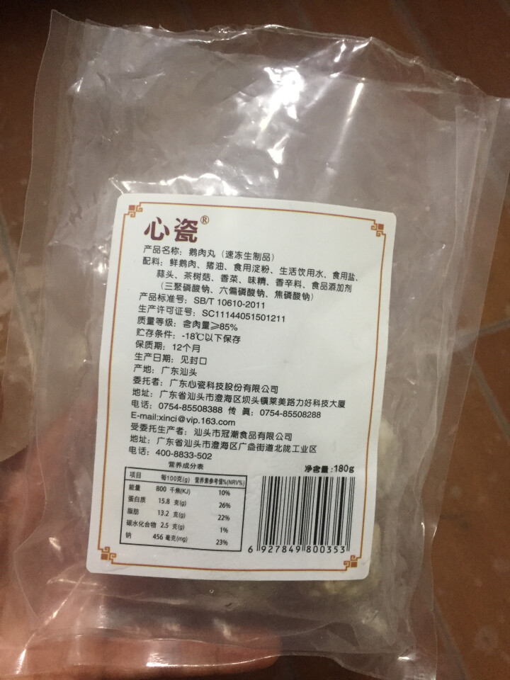 心瓷 狮头鹅肉丸汕头特产 180g/袋 潮汕火锅丸子 火锅食材怎么样，好用吗，口碑，心得，评价，试用报告,第2张