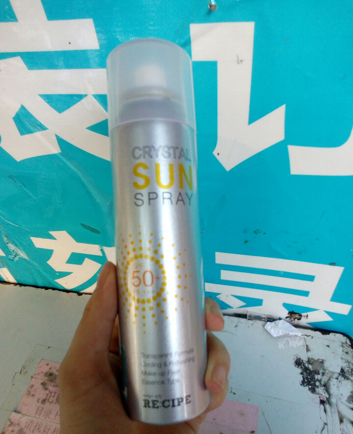 莱斯璧 RE:CIPE 水晶防晒喷雾150ml SPF50娜扎同款防嗮霜喷雾 150ml怎么样，好用吗，口碑，心得，评价，试用报告,第3张