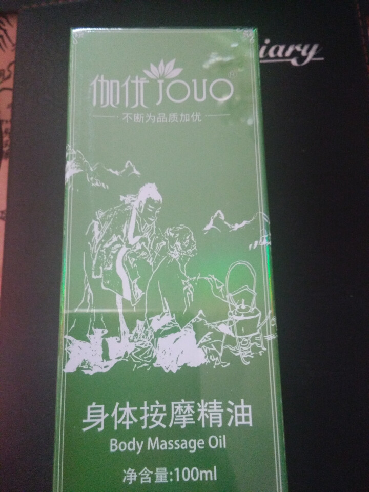 【第2瓶1元】【大瓶100ml】【买1送5】伽优按摩复方精油全身通经络身体肩颈开背推背推拿拔罐刮痧 100ML怎么样，好用吗，口碑，心得，评价，试用报告,第2张