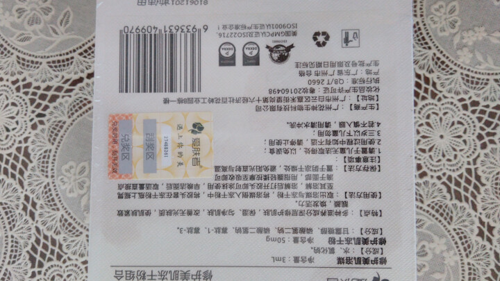 爱肤者（IFZA）EGF冻干粉8万单位祛痘精华液 溶媒原液微针修护脆弱肌肤怎么样，好用吗，口碑，心得，评价，试用报告,第3张