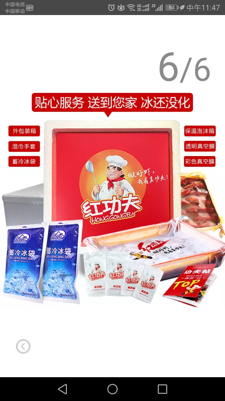 【领券下单再减10元】红功夫 小龙虾 麻辣2kg 4,第4张