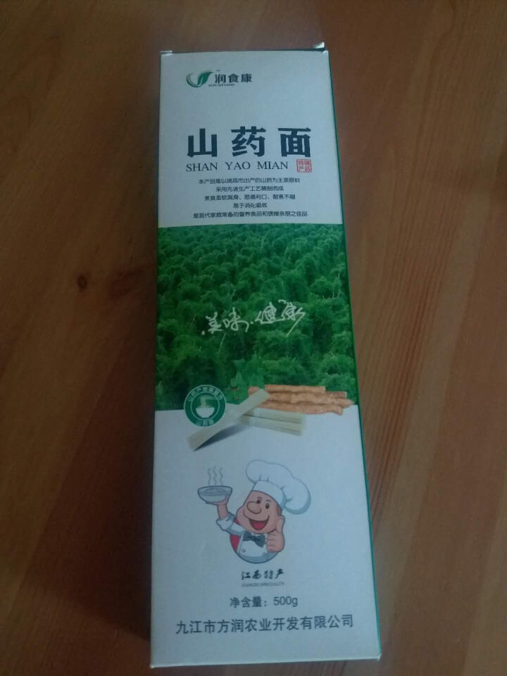 面条(买2送1） 润食康山药面挂面 瑞昌山药面500g/盒营养面条拌面方便面网红食品怎么样，好用吗，口碑，心得，评价，试用报告,第2张