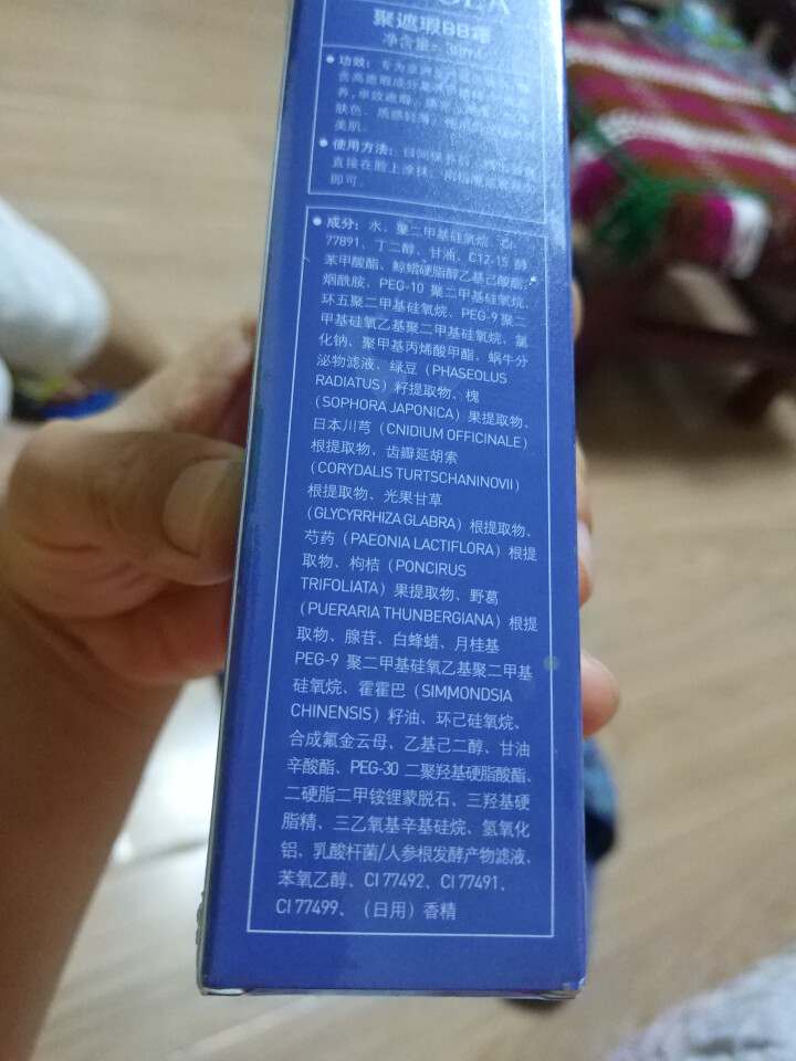 NACOLA 聚遮瑕BB霜怎么样，好用吗，口碑，心得，评价，试用报告,第4张