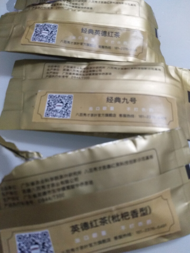 八百秀才 英德红茶英红九号 一级功夫红茶茶叶 试饮装5g*3 广东特产茗茶怎么样，好用吗，口碑，心得，评价，试用报告,第2张