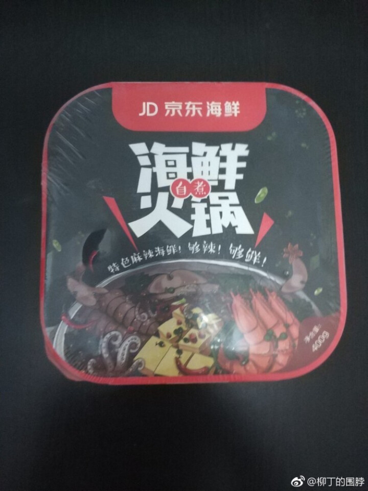 隆洋 海鲜自煮火锅 400g 盒装 懒人即食 自主自热微火锅怎么样，好用吗，口碑，心得，评价，试用报告,第2张