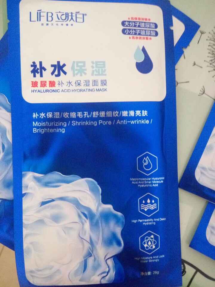 立肤白（LIFB）玻尿酸补水保湿面膜30g/片 改善干燥 舒缓修护 洁净亮肤 男女通用 蚕丝面膜 玻尿酸补水面膜5片怎么样，好用吗，口碑，心得，评价，试用报告,第2张