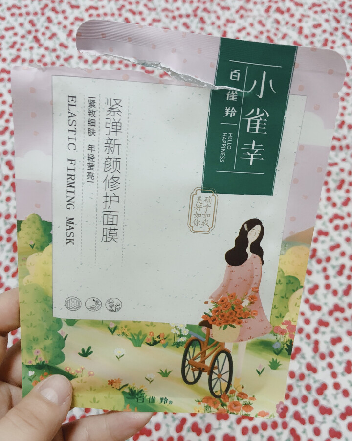 百雀羚保湿补水面膜贴化妆品套装清洁滋润修护男女亮肤修护面膜30ml/片 【小雀幸】紧弹新颜修护20片(送洗颜棉+喷雾)怎么样，好用吗，口碑，心得，评价，试用报告,第2张