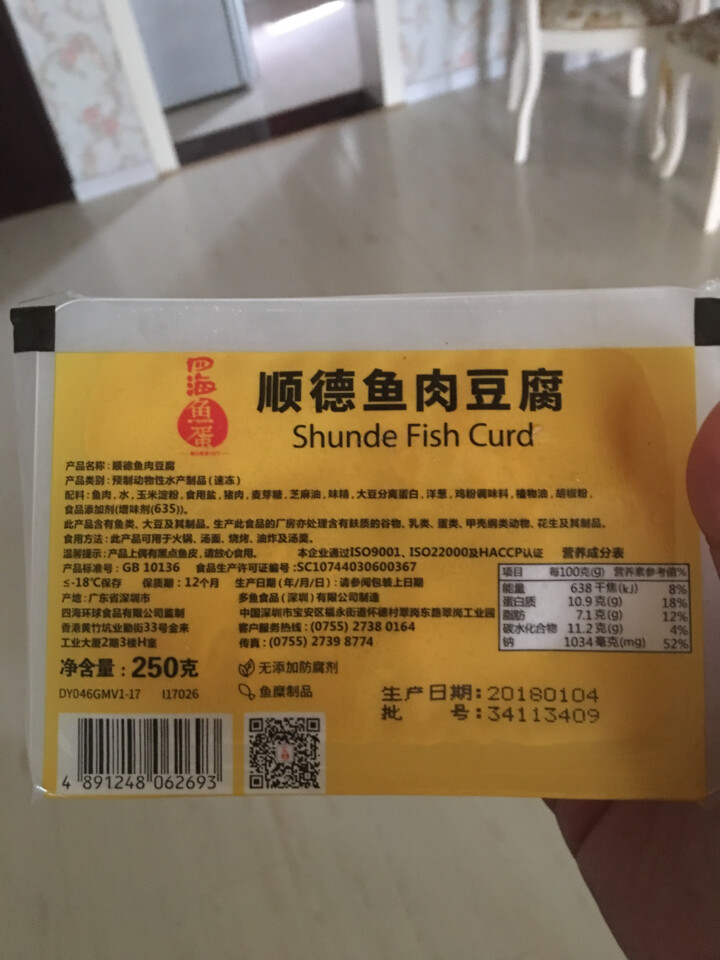 四海 顺德鱼肉豆腐 250g 约16块 （2件起售）怎么样，好用吗，口碑，心得，评价，试用报告,第2张