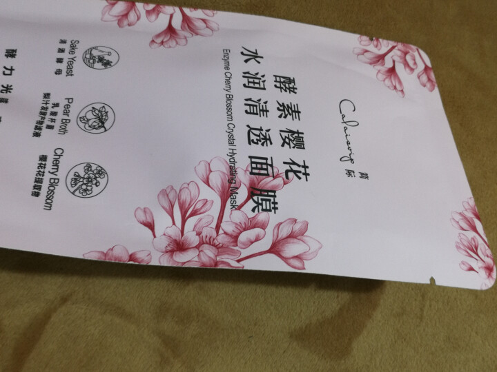 姮好简际酵素樱花水润清透面膜 白藜芦醇宝石臻白面膜 购买酵素樱花水润清透面膜【1片】怎么样，好用吗，口碑，心得，评价，试用报告,第4张