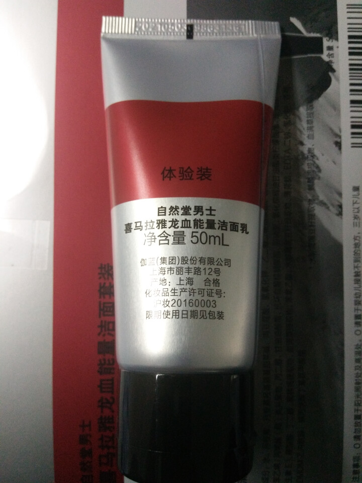 自然堂(CHANDO)男士喜马拉雅龙血能量洁面套装（洗面奶160ml+50ml)（深层清洁 控油平衡）怎么样，好用吗，口碑，心得，评价，试用报告,第3张