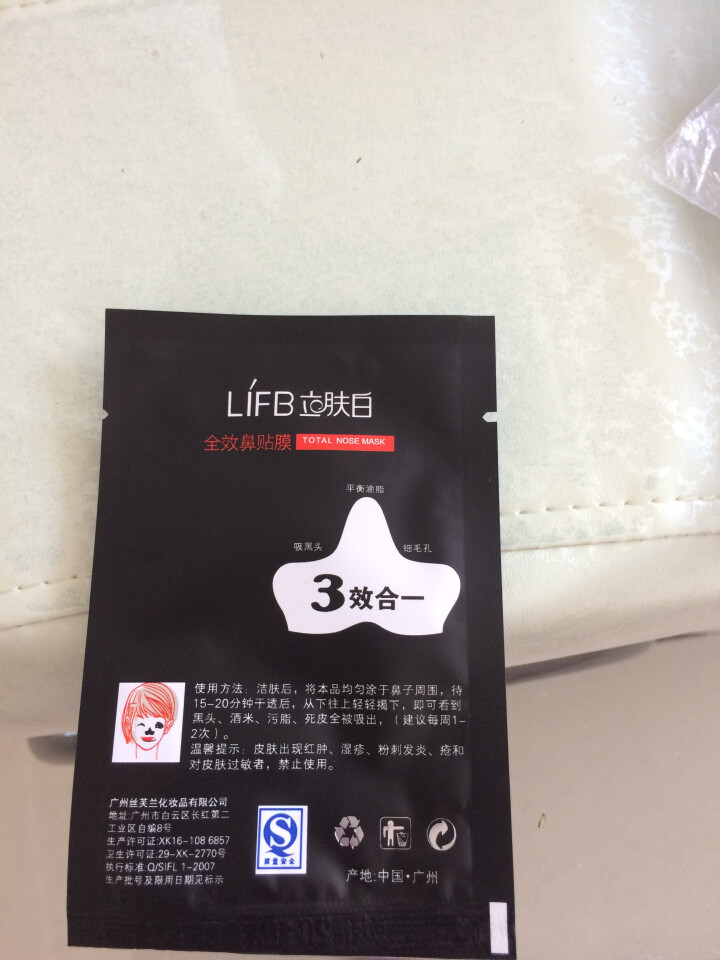 立肤白（LIFB） 吸黑头鼻贴10片 去黑头粉刺收缩毛孔 全效去黑头鼻贴膜怎么样，好用吗，口碑，心得，评价，试用报告,第3张