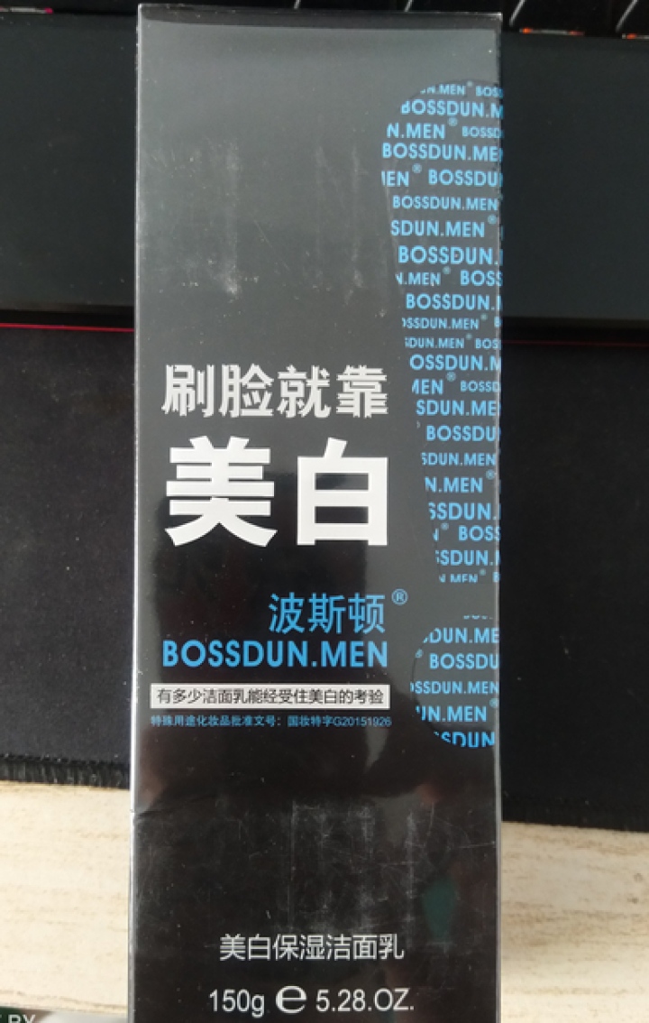 波斯顿男士净白洗面奶补水保湿控油淡化痘印洁面乳深层清洁学生护肤品 洁面乳150g怎么样，好用吗，口碑，心得，评价，试用报告,第2张