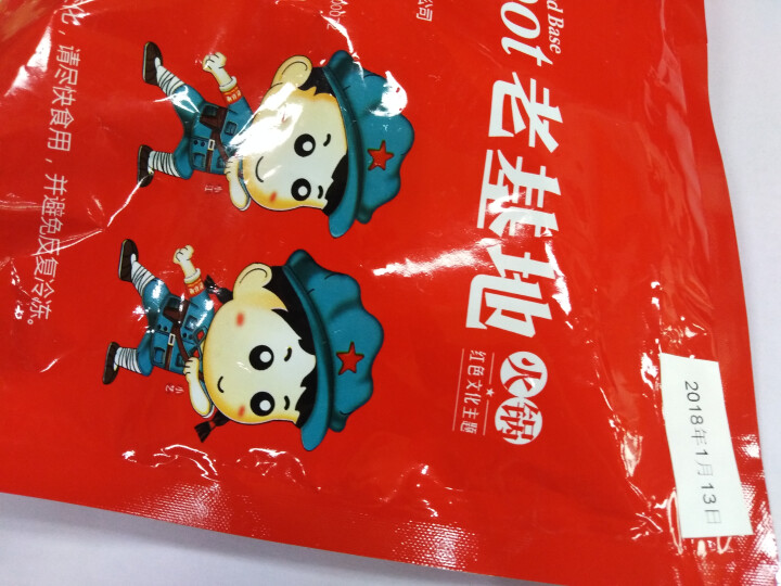 老基地生鲜手工鱼丸180g 火锅食材 烧烤食材 麻辣烫菜品 关东煮怎么样，好用吗，口碑，心得，评价，试用报告,第3张