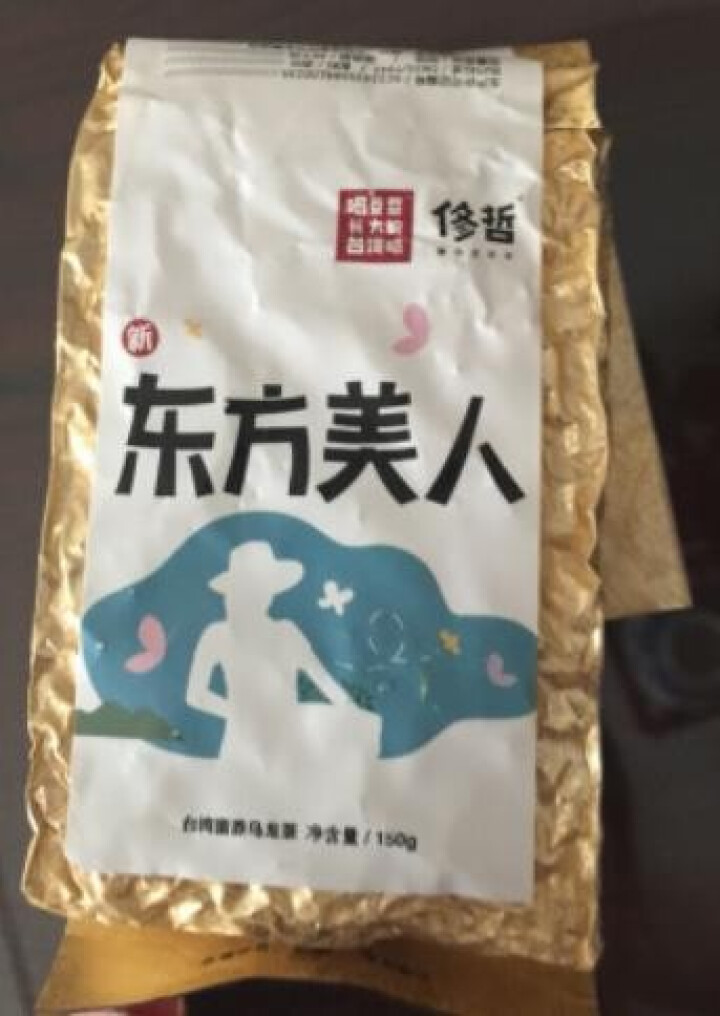 修哲 乌龙茶茶叶 新东方美人 台湾高山茶 可冷泡 新茶 150g 蜜香型怎么样，好用吗，口碑，心得，评价，试用报告,第2张