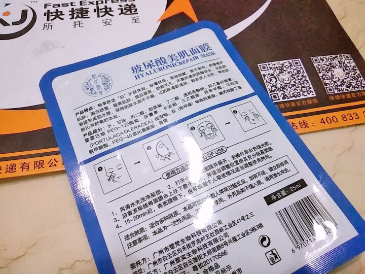 相伊萱草玻尿酸补水清洁保湿修护面膜女  水光透亮  祛黄嫩滑  补水保湿 收缩毛孔  紧致肌肤锁水补 单片面膜怎么样，好用吗，口碑，心得，评价，试用报告,第4张