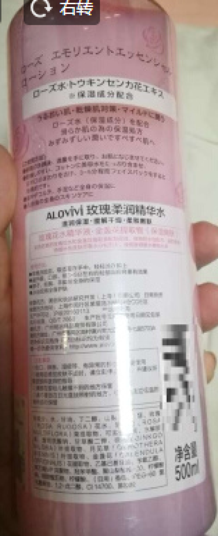 alovivi 玫瑰柔润精华水500ml（大粉水 爽肤水 滋润保湿水 嫩肤）怎么样，好用吗，口碑，心得，评价，试用报告,第4张