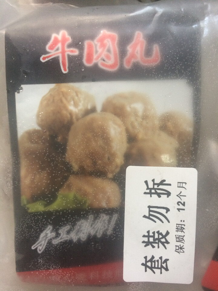 心瓷 潮汕牛肉丸牛筋丸 双拼组合  170g*2袋 火锅丸子 烧烤食材怎么样，好用吗，口碑，心得，评价，试用报告,第3张